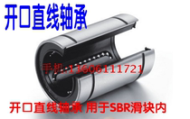 Open linear bearing LM8 10 12 13 16 20 25 30 35 40 50 60 80 100UU-OP