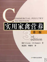 Practical Poultry Nutrition (3rd edition) (plus) Li Sen (plus) Samos with Shen Huile Zhou Dingli to translate avian nutrition 9787109136571