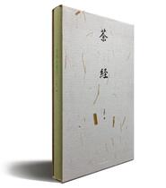 Full picture of the Classic of Tea (Tang Dynasty) Lu Yus writing and love art compilation of Chinese beautiful books of the Classic of Tea Lu Yus original copy of the Book of Tea Book of Tea Ceremony Lu Yus Illustration of the Classic of Tea and Commentary on the Classic of Tea Full color hardcover of the Classic of Tea