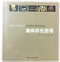 Professor Li Xinzheng editor-in-chief of the colorful atlas of bird disease