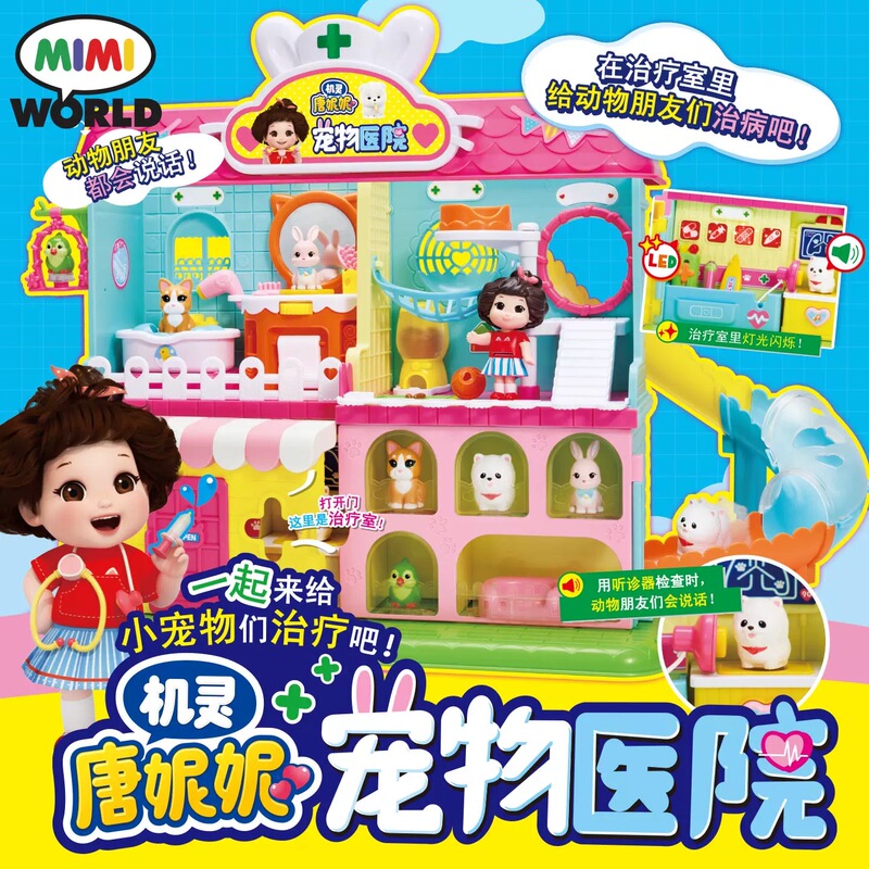 Mimiworld Smart Tang Nini Pet Hospital Animation-Themed Girl's Pretend Play Toy Birthday Gift Mimiworld Smart Tang Nini Pet Hospital Animation-Themed Girl's Pretend Play Toy Birthday Gift
