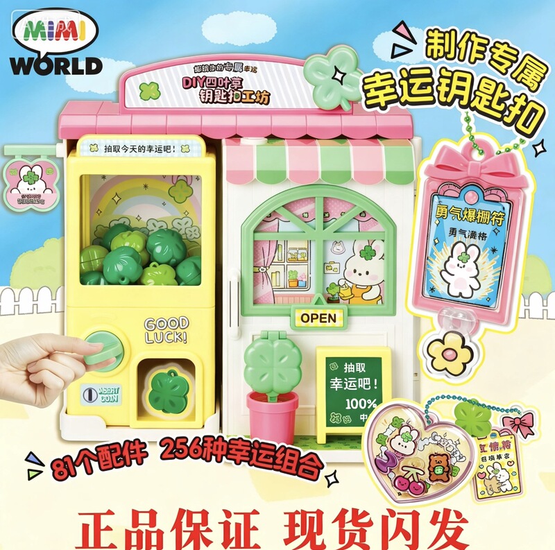 Authentic Korean Mimiworld Lucky Four-Leaf Clover Keychain Workshop DIY Lucky Making Machine Lucky Girl Authentic Korean Mimiworld Lucky Four-Leaf Clover Keychain Workshop DIY Lucky Making Machine Lucky Girl