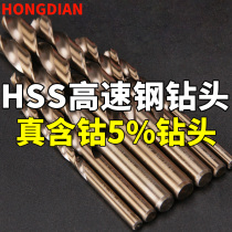 10 m35 cobalt-containing twist drill bits electric drill stainless steel pipe perforated iron plate wood eye 45678911213