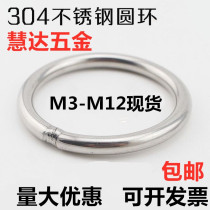 Ring 304 stainless steel ring Stainless steel ring Argon arc welding circle fishing fishing net ring M3M4M5M6