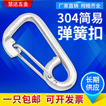 304 stainless steel spring buckle Safety hook Simple hook carabiner dog chain buckle Safety buckle Wire rope quick hook M6M8