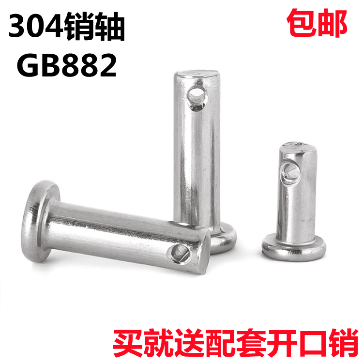 M3M4M5M6M8M10M12-M20 304 stainless steel pin axis flat head band hole positioning marketing nail