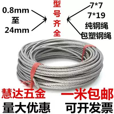 Free shipping 304 stainless steel soft slickline 0 8 1mm1 2 mm1 5 mm2 5 mm3mm4mm6mm whole model