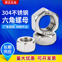 Huida brand 304 stainless steel hexagonal nut nut Hexagonal nut Screw cap Metric nut M3-M30