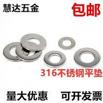 Authentic 316 stainless steel flat flat gasket gasket M3 4 5 6 8 10 12 14 16 20-24 30
