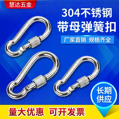 304 stainless steel open ring carabiner safety buckle with female opening ring dog hook buckle Super link buckle
