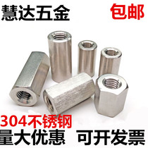 304 stainless steel oblong round nut screw connecting stud round nut M4M5M6M8M10M12