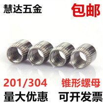 M6M8M10M12 stainless steel 304 knurled conical nut nut