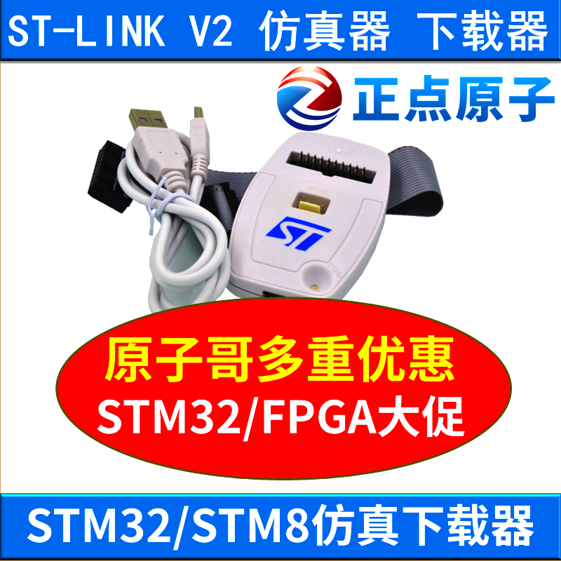ST-LINK emulator STLINK V2 Debug Downloader Programming Designer STM32 STM8 JTAG SWD