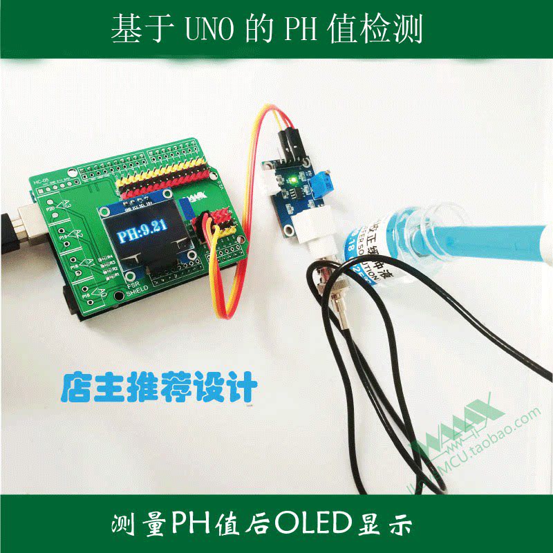 PH detection PH value reading detection sensor data mining display for ARDUINO UNO R3