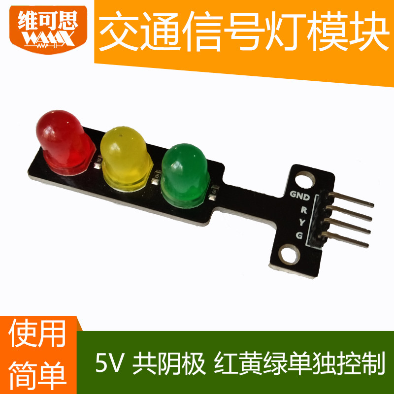LED traffic signal light module 5V traffic light luminous module traffic light module co-cathode
