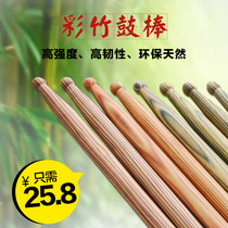 Drum set Drum stick 5b drum mallet Jazz drum Electronic drum stick Professional childrens practice solid wood bamboo drum hammer drum stick