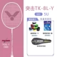 TK8LY PINK 5U+VS100 LINE+GINGER HAND GLUE