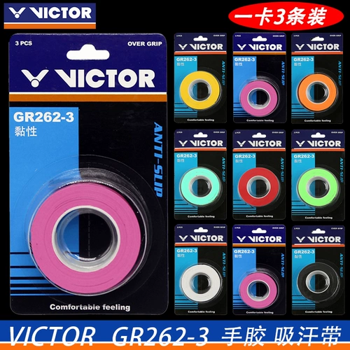 Victor Victory Badminton Player Player Glue Multi -Racket Strap Absorption Anti -Slip Grip Gel GR262/233