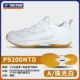 P9200NTD/A Pearl White В комплект входит сумка для обуви + носки с полотенцем