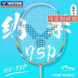 Victor Wictor Carbon Fiber Комплексное нарушение и защита выигрыш