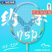 Victor Wictor Carbon Fiber Комплексное нарушение и защита выигрыш
