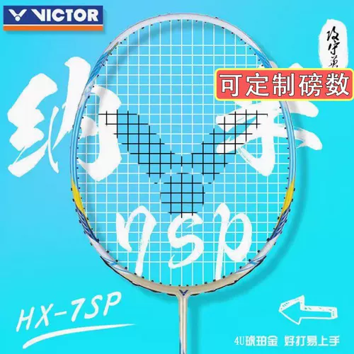 Victor Wictor Carbon Fiber Комплексное нарушение и защита выигрыш