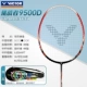 CHA-9500D ярко-красный 3U+VS100 Линия+