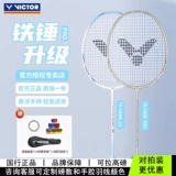 Виктор Wicker Wicker-Badminton Racket TK-HMR Hammer Victory All Carbon High-Find Atting Ultra-Light Show Show