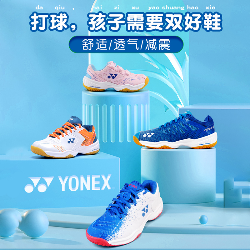 Juknicks children badminton shoes men and women sneakers 210JR A3JR CFTJR 65JR A4JR
