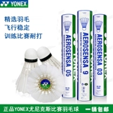 Потеря Санджуни посоветую yy badminton as05 бадминтон AS-05 Shang Harmony 錾 боль 虮        