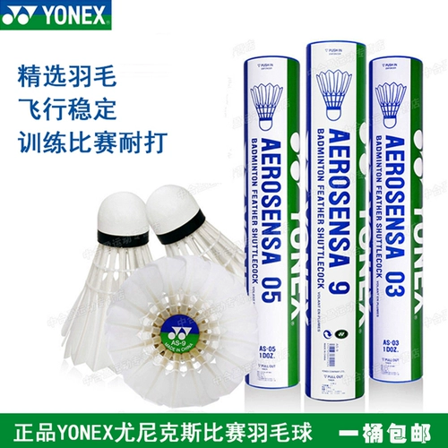 Потеря Санджуни посоветую yy badminton as05 бадминтон AS-05 Shang Harmony 錾 боль 虮        