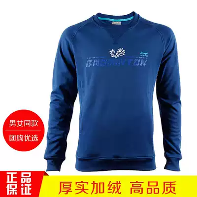 Li Ning badminton uniform men and women with autumn and winter plus velvet long sleeve pullover hoodie AWDK743 556