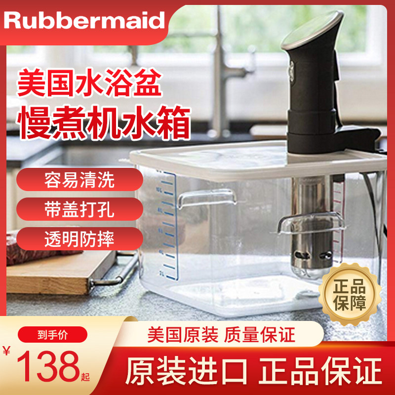 American Made Slow cooking box Water tub SousVide Anova low temperature slow cooking machine special water tank with lid perforated