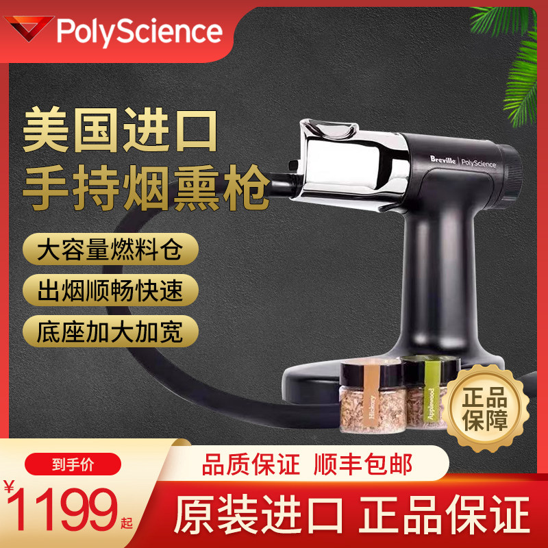 New second generation American PolyScience Pro hand-held smoke Gun Machine molecular cooking cocktail tool