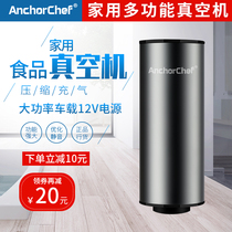 AnchorChef multifunctional vacuum machine storage bag vacuum fresh-keeping bag box can wine cork electric air pump