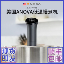American Anova Nano third generation SousVide low temperature slow cooking machine molecular cooking stick Bluetooth version 750W