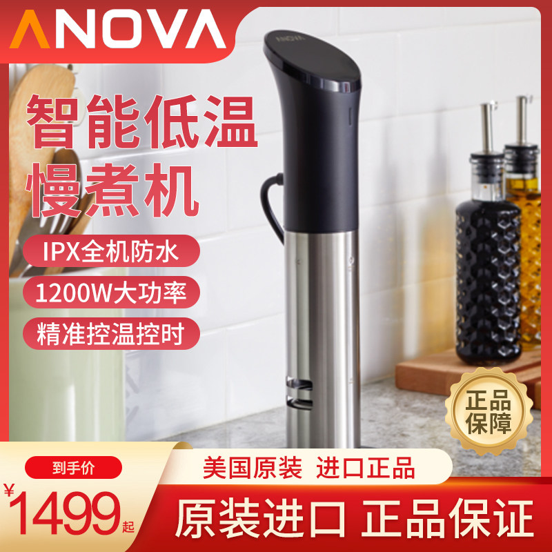 American Anova Fourth Generation Waterproof Low Temperature Slow Cooking Machine Molecular Cuisine Cooking Slow Cook Constant Temperature Commercial High Power-Taobao