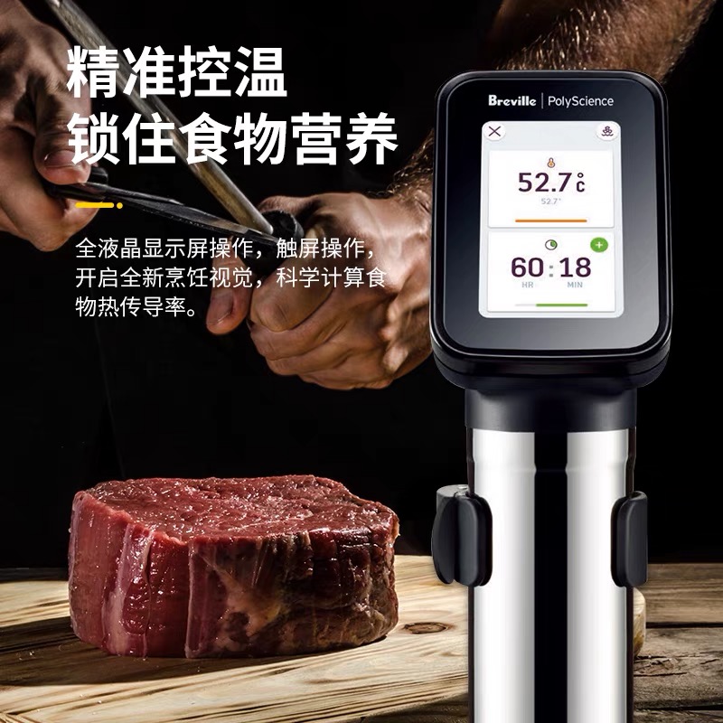 美国Polyscience低温慢煮机慢煮棒SousVide恒温分子料理烹饪1450W