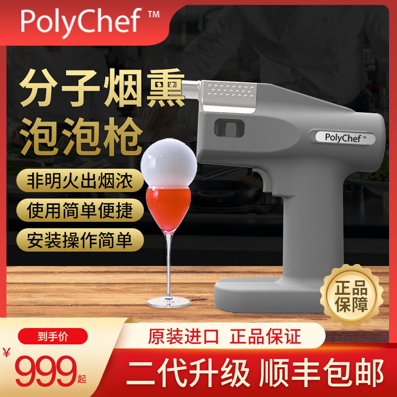 British Food Grade Molecular Cuisine Smoked Gun Whisky Cocktails Cocktail Drinks Online Red Creative Coffee Bubble Smoke