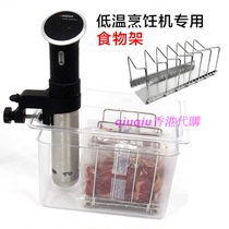 American anova low temperature slow cooking machine sous vide multifunctional stainless steel rack bathtub water tank