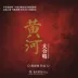 Đĩa ghi âm Vinyl Record 12 inch chính hãng Yellow River Cantata Xian Xinghai LP - Máy hát