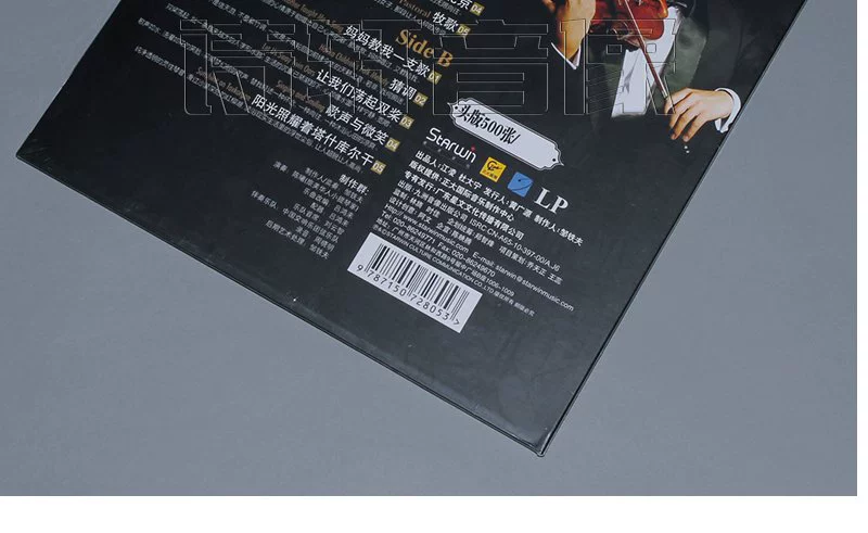 lp vinyl thu âm Chen Xi mẹ tôi đã dạy cho tôi một bài hát album vĩ cầm độc tấu vinyl album LP - Máy hát