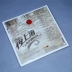 Đêm Thượng Hải cũ chọn bài hát gốc LP vinyl ghi đĩa 12 inch đĩa quay phim chuyên dụng - Máy hát
