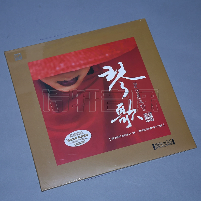 Daren Art Code Qin Song Guqin và nữ ca sĩ hát vinyl LP ghi âm máy hát cũ lỗi thời - Máy hát