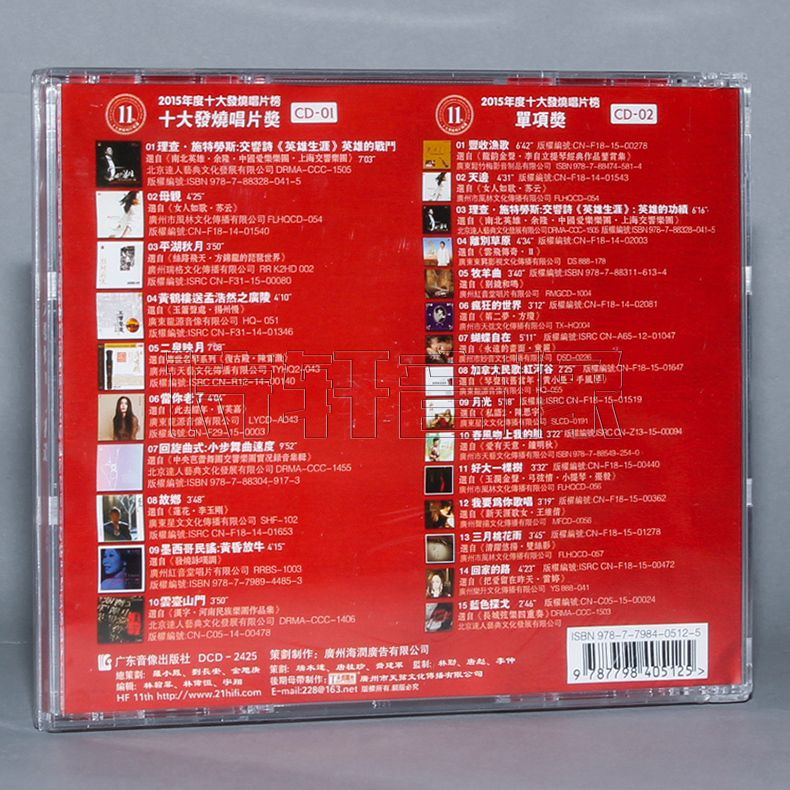 Fever Music Disc Disc 2105 Top Ten Fever Record Lựa chọn 2CD CD Disc Disc Machine - Máy hát 	đầu đĩa than micro seiki	