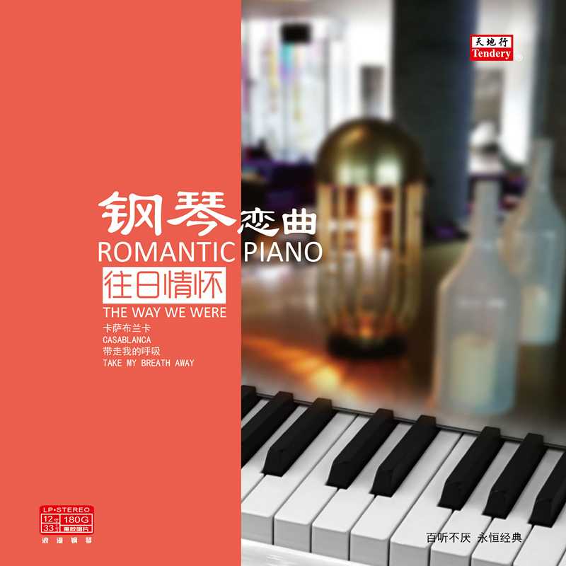 Easy Listening Piano Sonata Way We Were LP bàn xoay vinyl quay đĩa vinyl đĩa 12-inch - Máy hát 	đầu đĩa than crosley	