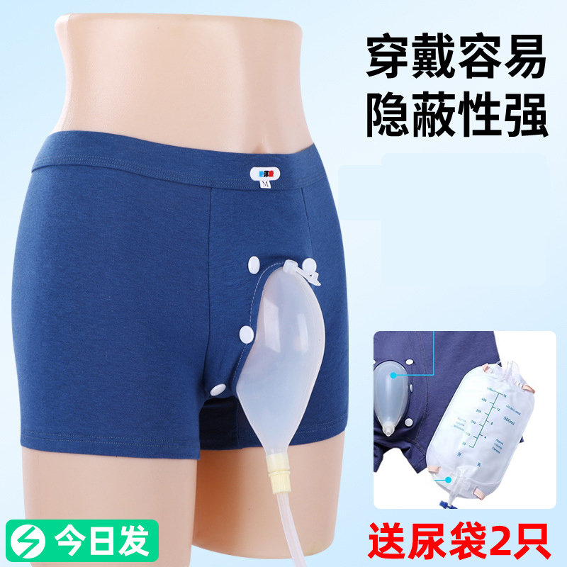 Men's Anti-Leakage Urinal Device for the Elderly, Fixed Underwear Urinal for Standing, Urinal for Bedridden Individuals, Sitting Urinal for Urination