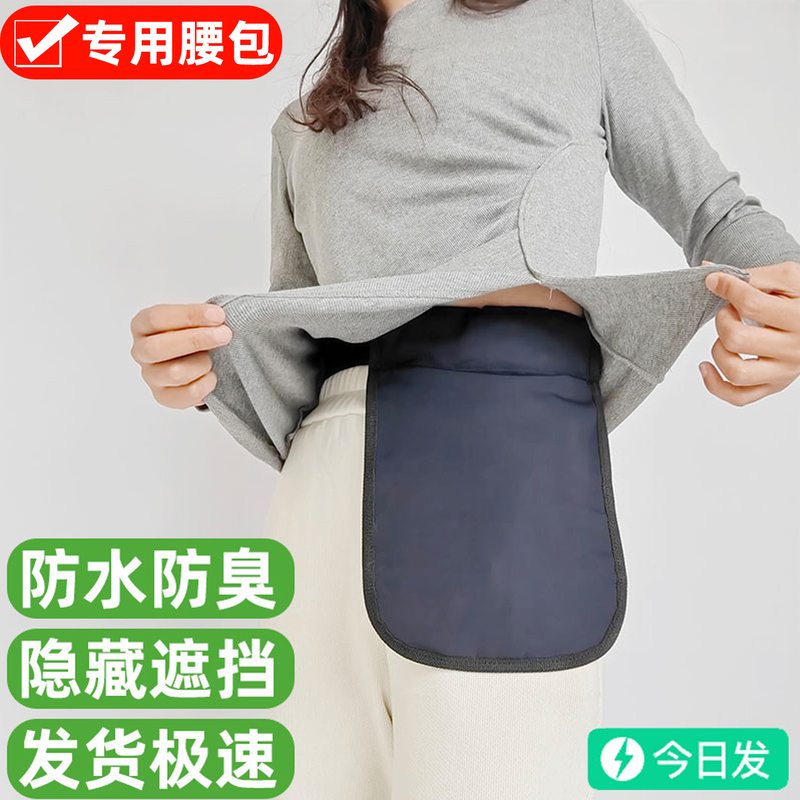 Waterproof Gallbladder Puncture Ptcd Bile Duct Drainage Bag Special Waist Bag Kidney Fistula Urine Bag Hidden Storage Belt