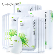 Green Leaf Resurrected grass Hydrating Mask 12 pieces Moisturizing mask Hydrating oil control balance