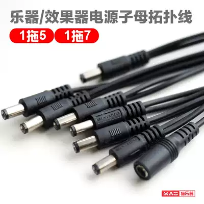 BIYANG BIYANG voltage stabilized noise reduction power supply electric guitar effects Universal single block adaptation One-drag three-five adapter wiring